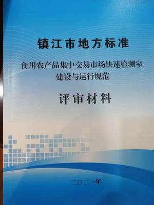 镇江市市场监督管理局加强食用农产品批发市场监管，筑牢食品安全防线